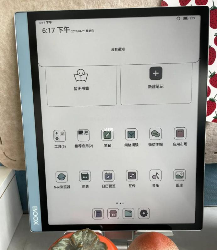 文石booxtab10c彩色墨水屏