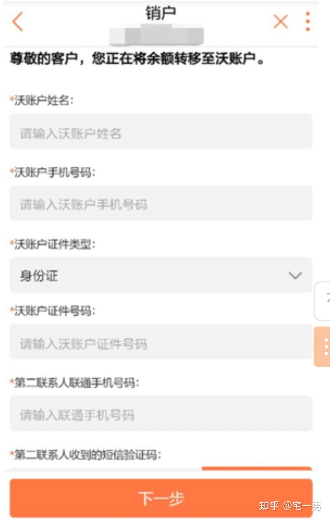 手机卡销户指引 - 知乎