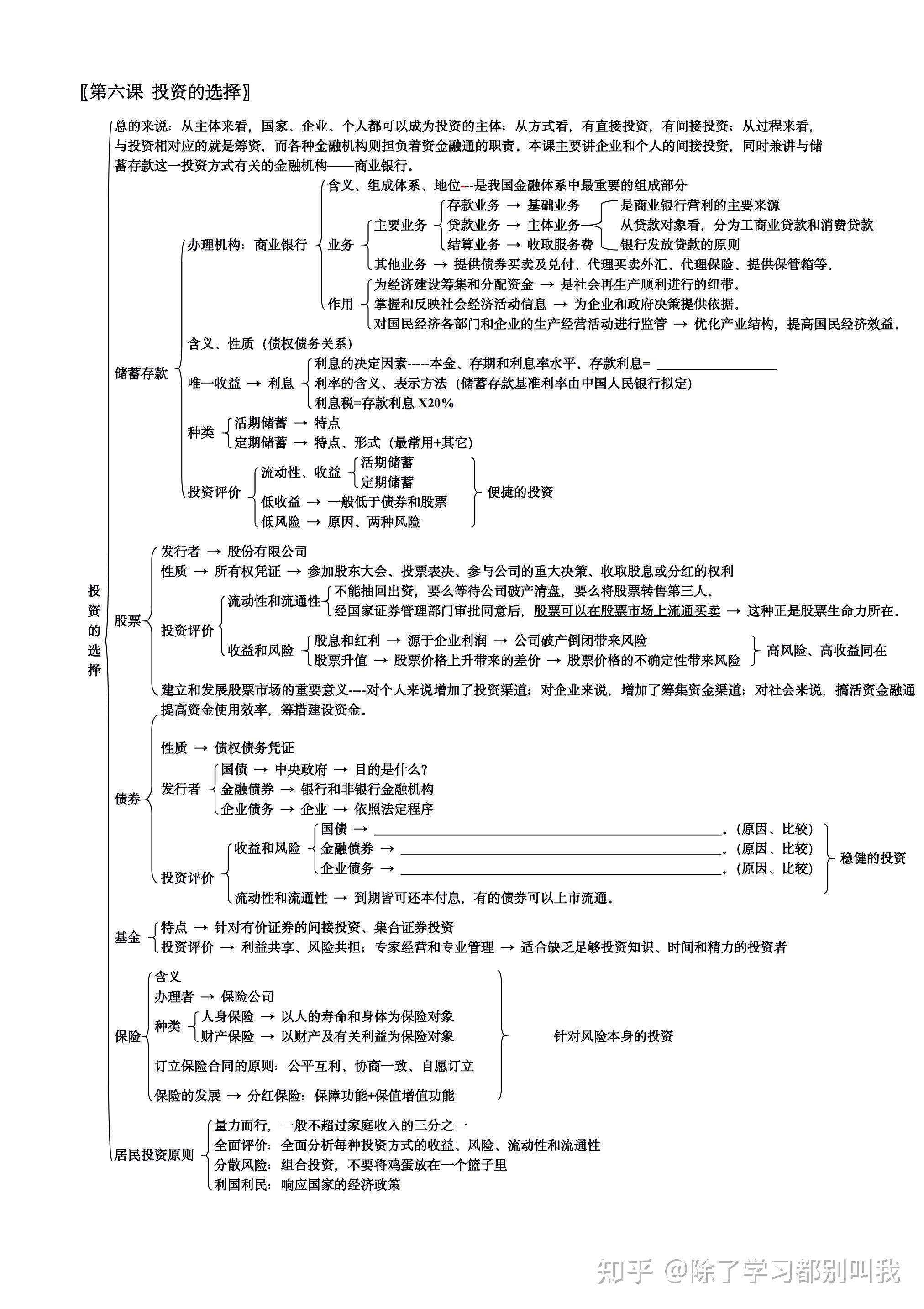 高中政治知乎
  第1张 高中政治知乎
  第1张