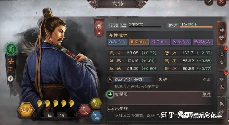 三国志战略版:三势阵法正,免伤57%很强大,属于平民的黑科技
