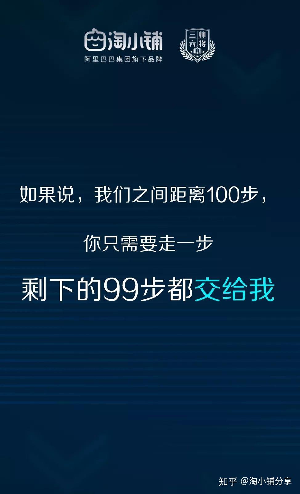 如果说,我们之间距离100步,你只需要走1步,剩下的99步都交给我.