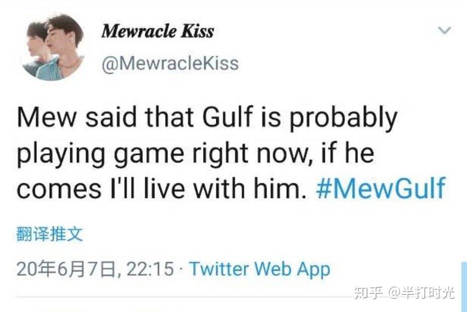 泰腐mew争议性事件