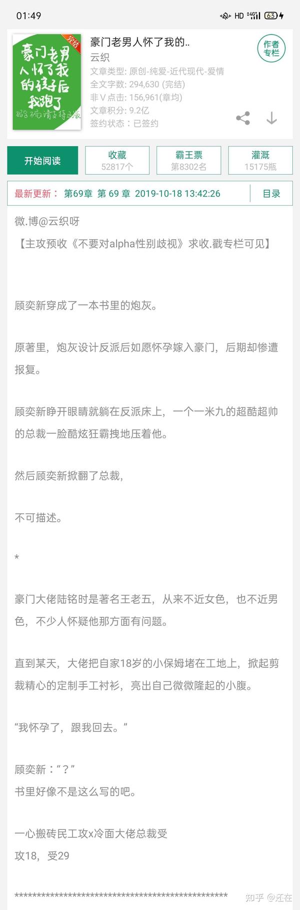 推荐小说(bl文主攻主受都有和无cp文)百度都可以找到 - 知乎