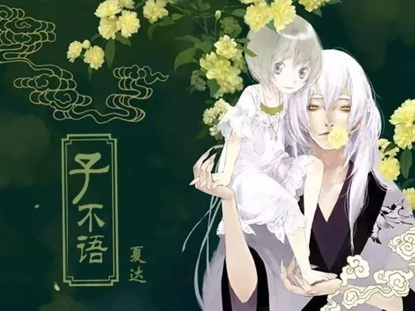女神级画家夏达重新出道 二次元经济再次复苏 成下一个投资风口？ - 知乎