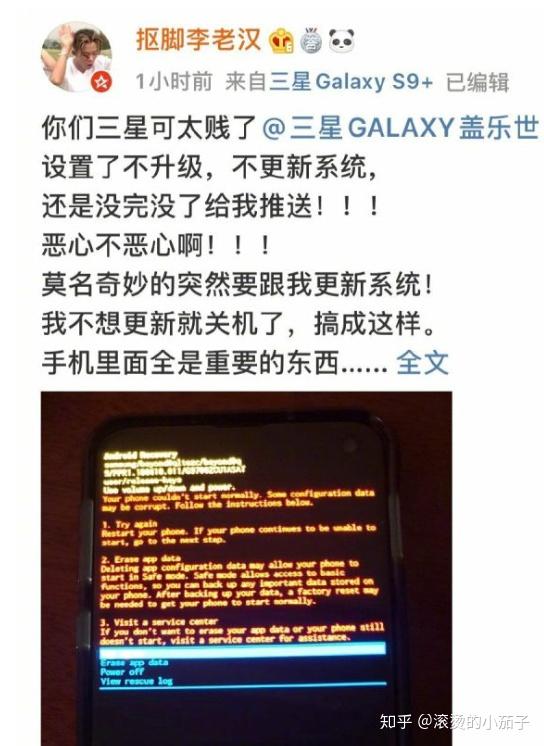 测试角度如何看待三星大量手机系统崩溃并数据丢失事件