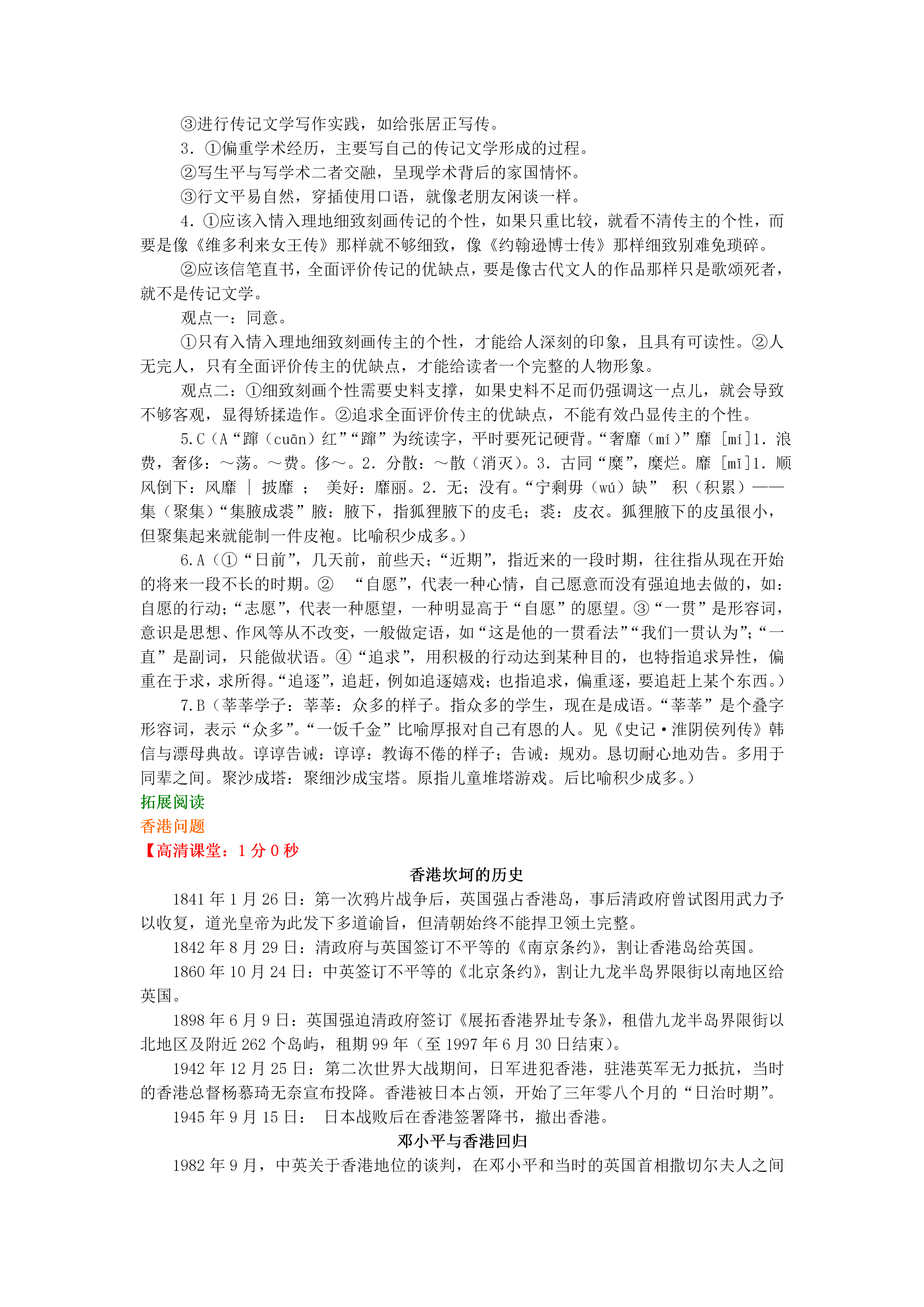 短新闻50字以内2020(简短的新闻50字以内2020)