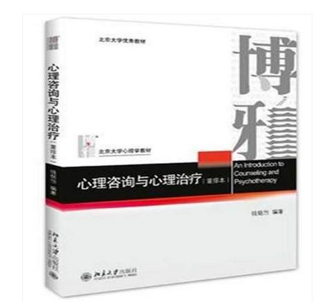 华东师范大学应用心理专硕347考研参考书?