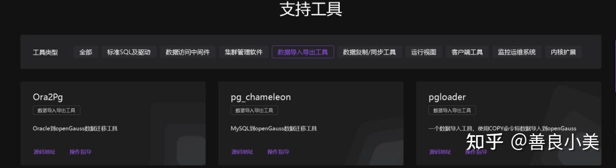 openGauss 实战指南 - 知乎