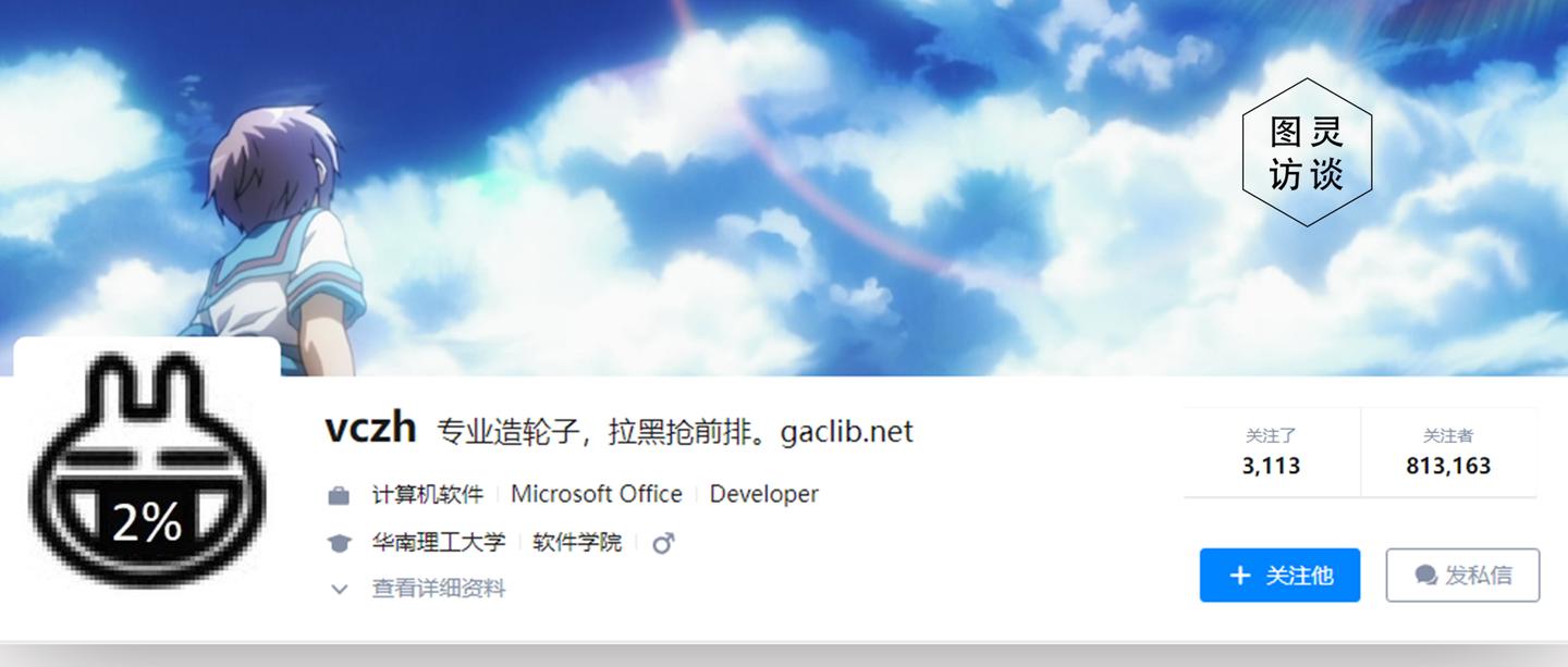 专访轮子哥 我在微软 造轮子 一不小心成了知乎大v 知乎 专访轮子哥 我在微软 造轮子 一不小心成了知乎大v 知乎
