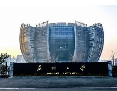 三跨考研 2019苏大心理专硕经验分享