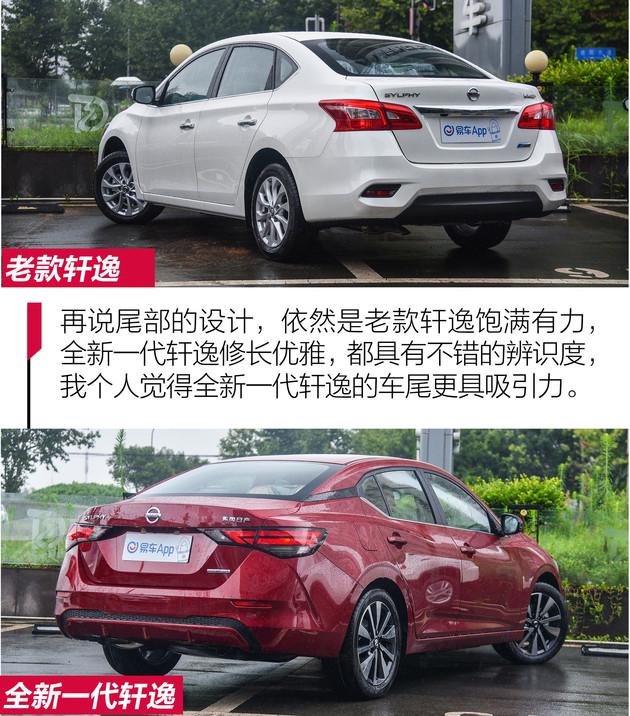 新老轩逸同堂刚正面差价两万多到底选哪个