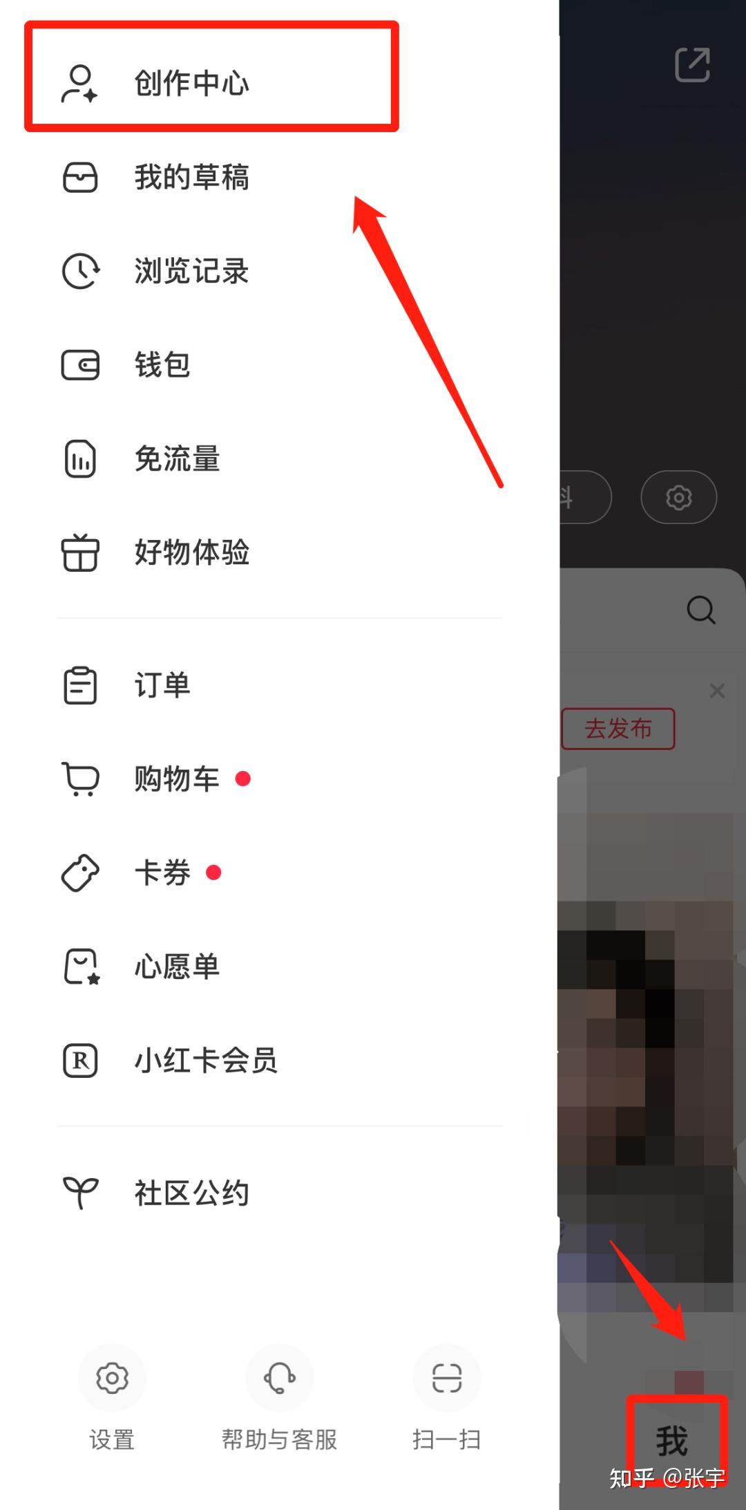 小红书店铺下单提醒怎么设置