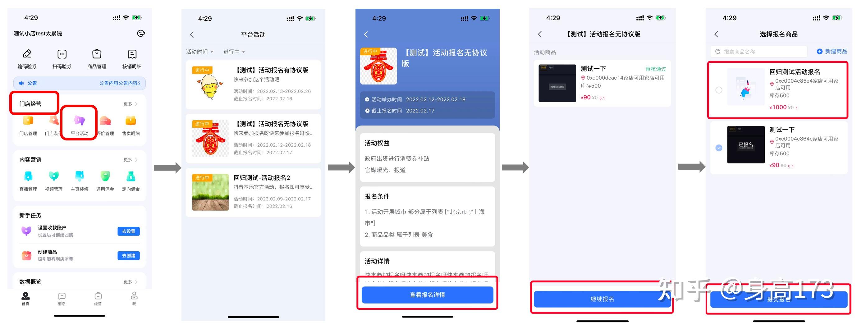 一个商家如何在抖音上开通抖音团购?【从开店上品到经营运作】 - 知乎
