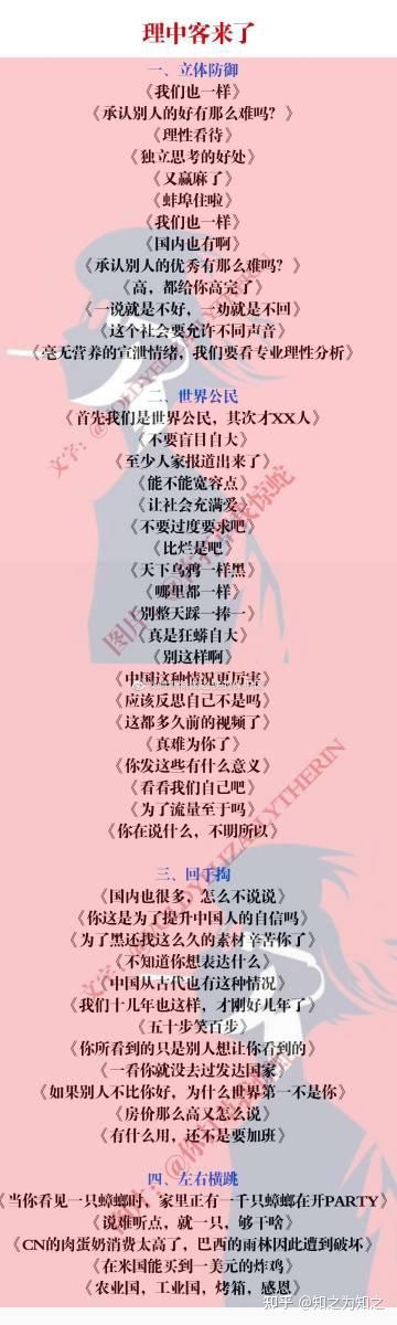 理中客语录大全 - 知乎