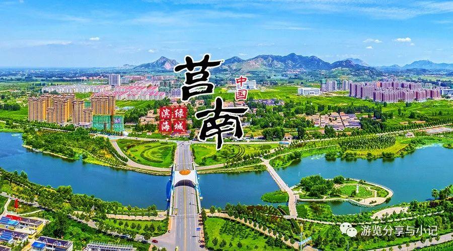 莒南县行政史沿革