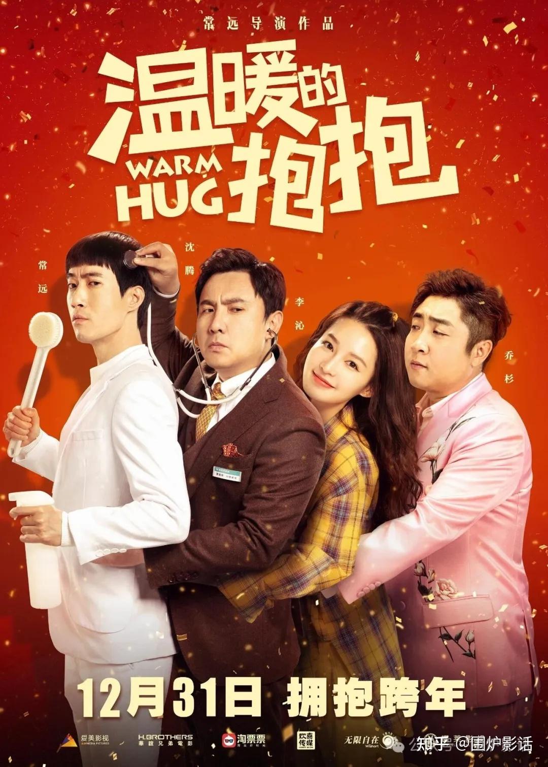 【演员沈腾】400亿票房之王,却被骂吃老本、没演技?沈腾的荣光、争议与未来迷局 - 知乎