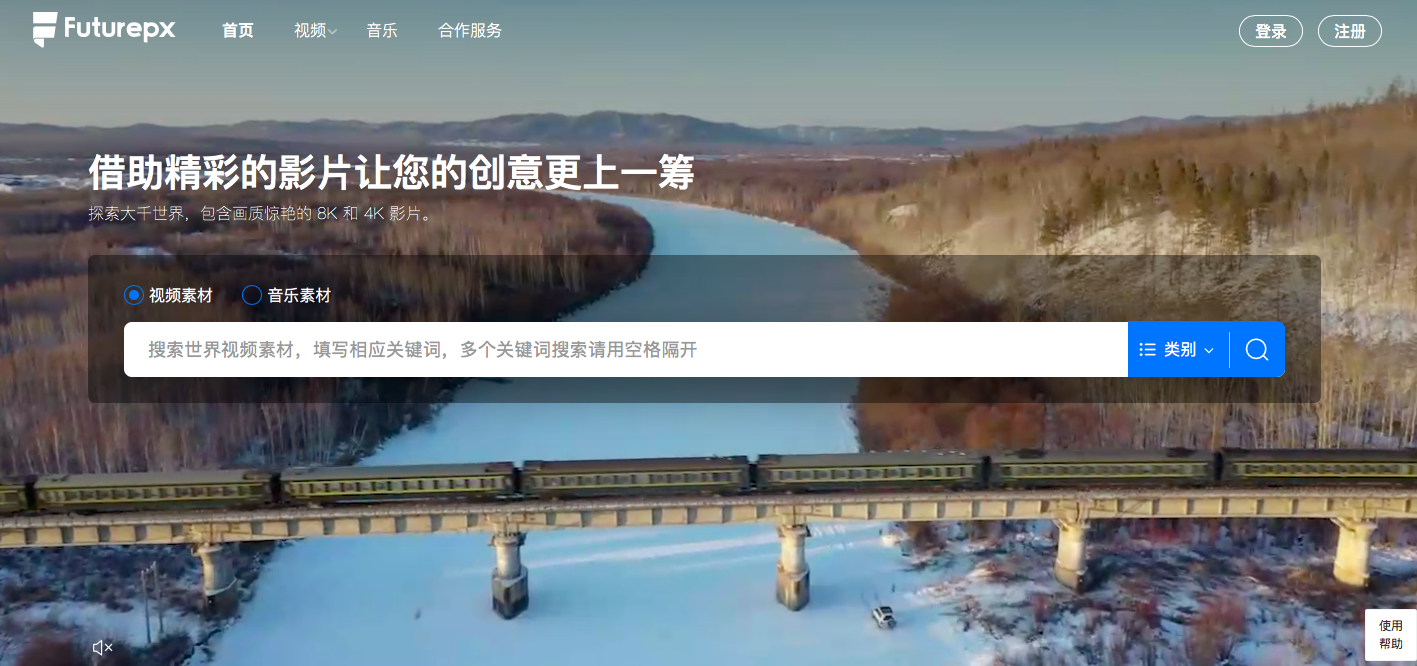 收藏级！32个免费高清正版素材站，包含视频素材/音乐音效/AE模版/设计素材全收录（合集）