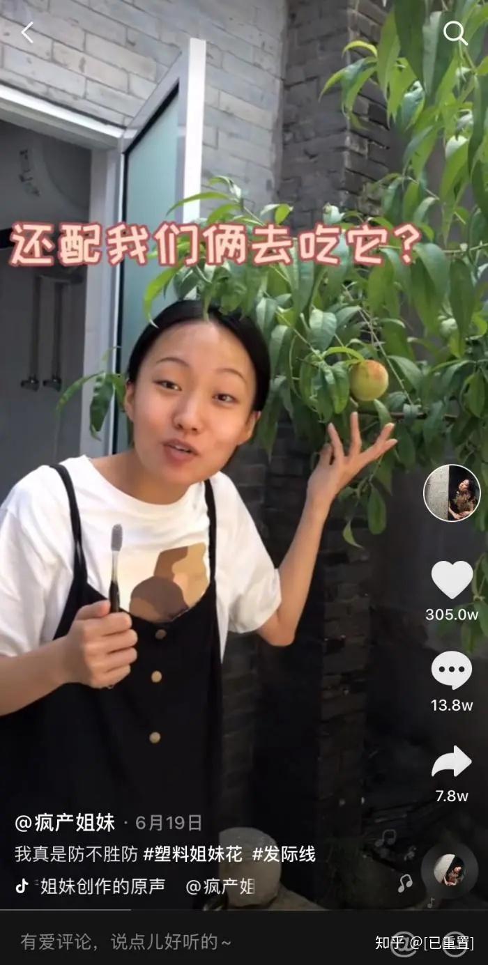 疯产姐妹抖音号一个月新增60万粉丝闺蜜沙雕日常vlog让人捧腹大笑