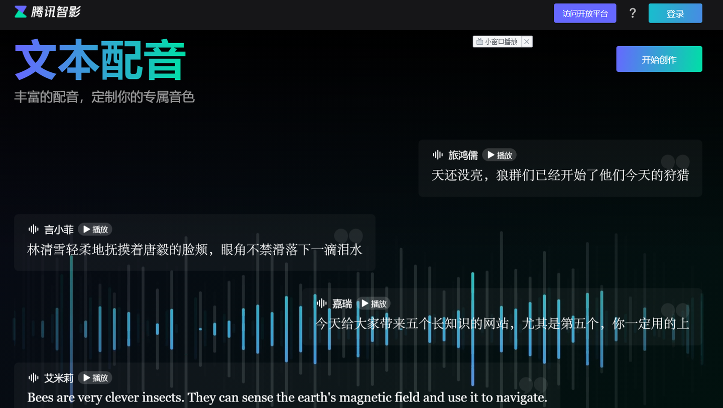 别再找了!这13款免费文字转换成语音工具超好用! - 知乎