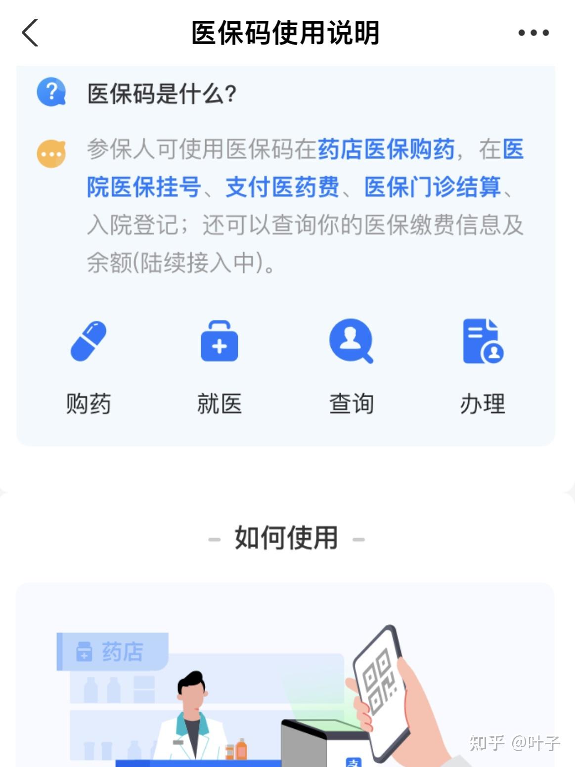 大学生医保怎么用(大学生医保怎么用才能报销)