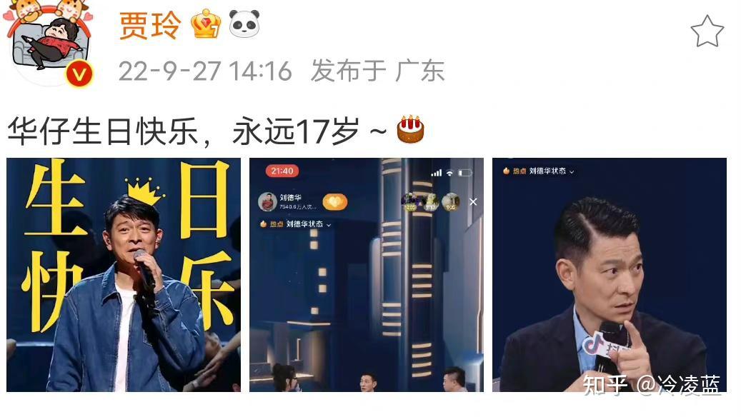 贾玲为61岁的刘德华庆生,配图尽显小心思,这才是追星的正确方式