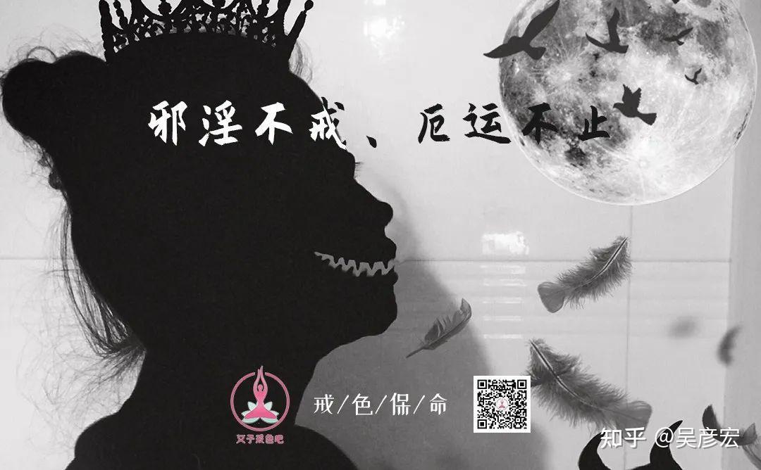 大龄女生忏悔:被邪淫毁掉的前半生!