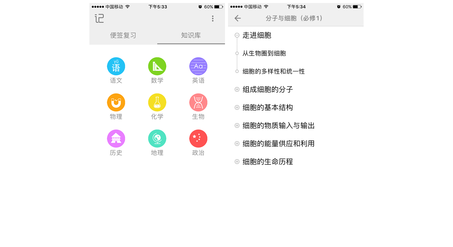 有没有什么软件是关于高考复习的?
