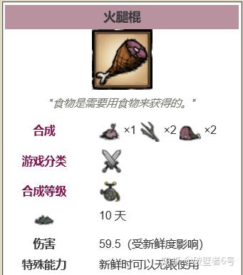 饥荒联机版大型攻略 战斗篇 知乎
