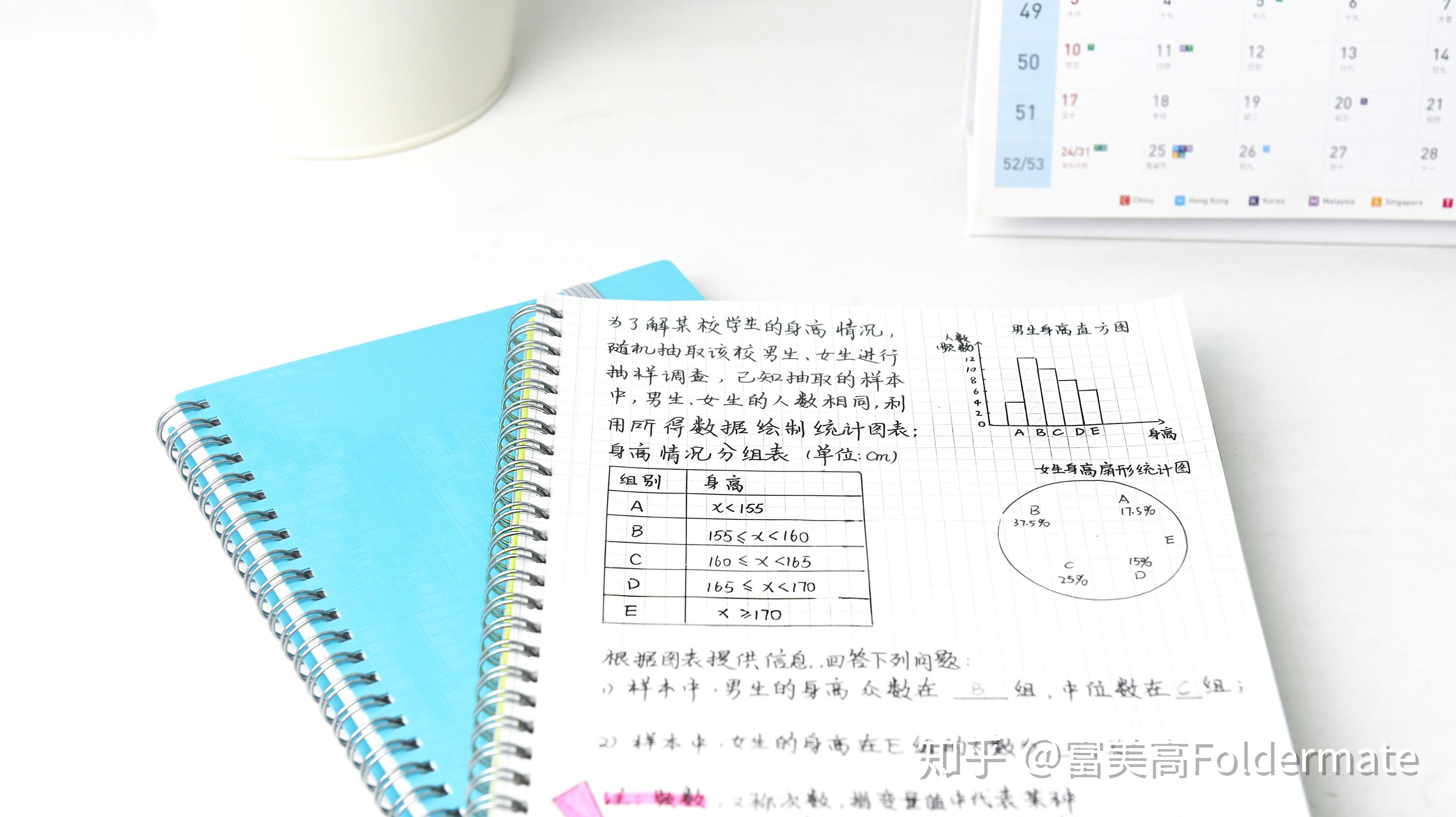 干货方格笔记本使用全攻略