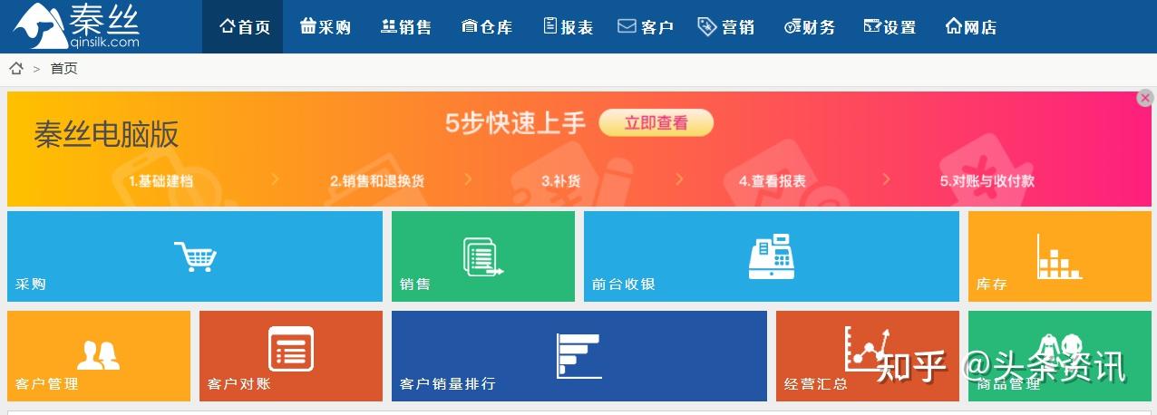 秦丝多客商陆花三款进销存软件哪个性价比更高
