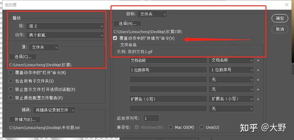 ps批处理办公实战