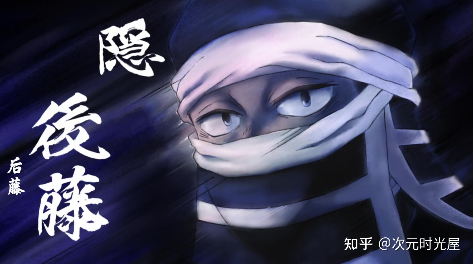 鬼灭之刃:隐是干什么的? - 知乎