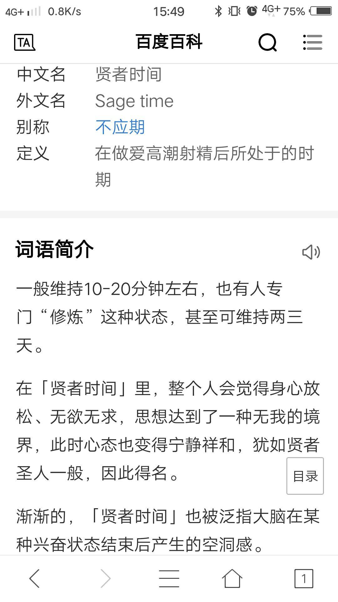 男人会有贤者时间,女人有吗?