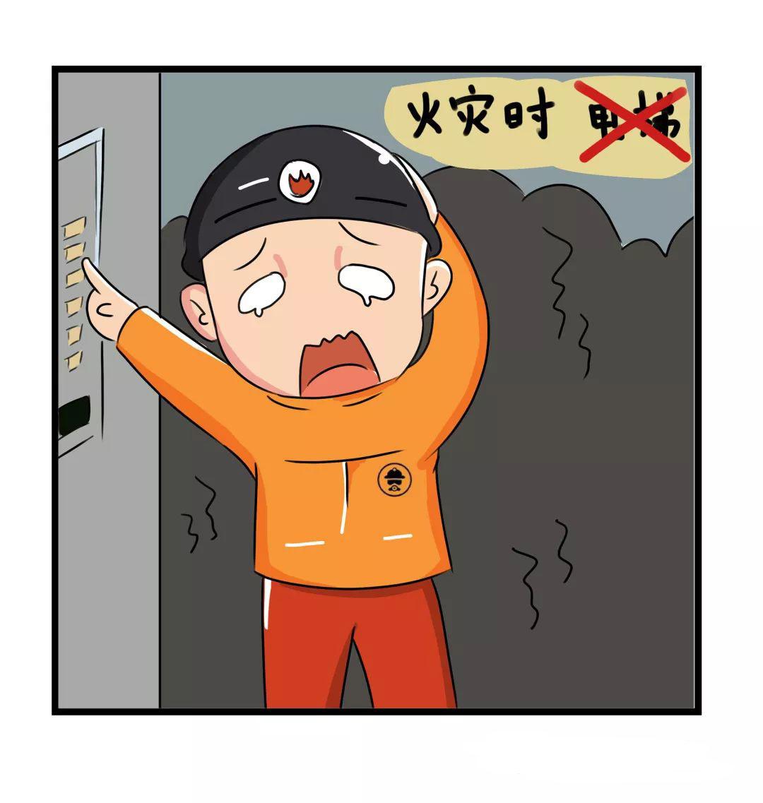 这些消防知识盲区你有吗