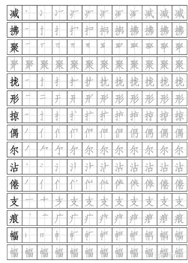部编版三年级语文下册生字笔顺 收藏给孩子用 放不下,完整版可留言 - 知乎