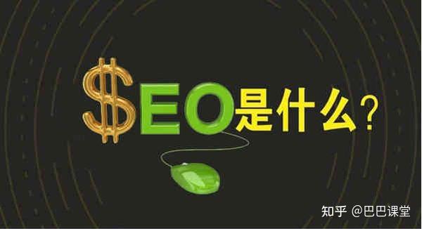 seo新手入门
