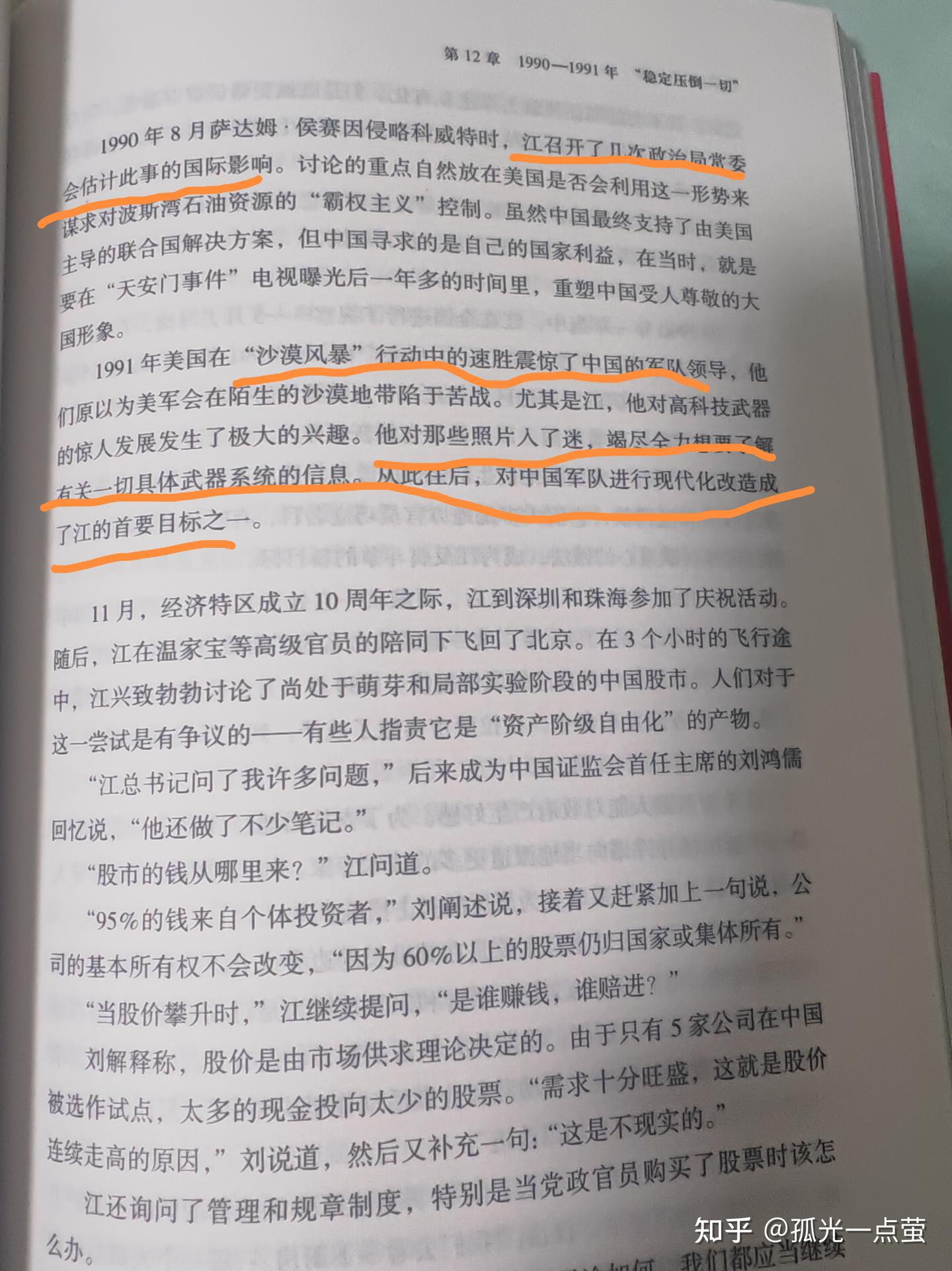 有印巴战争回去翻一下刚读过的书《他改变了中国》 - 知乎