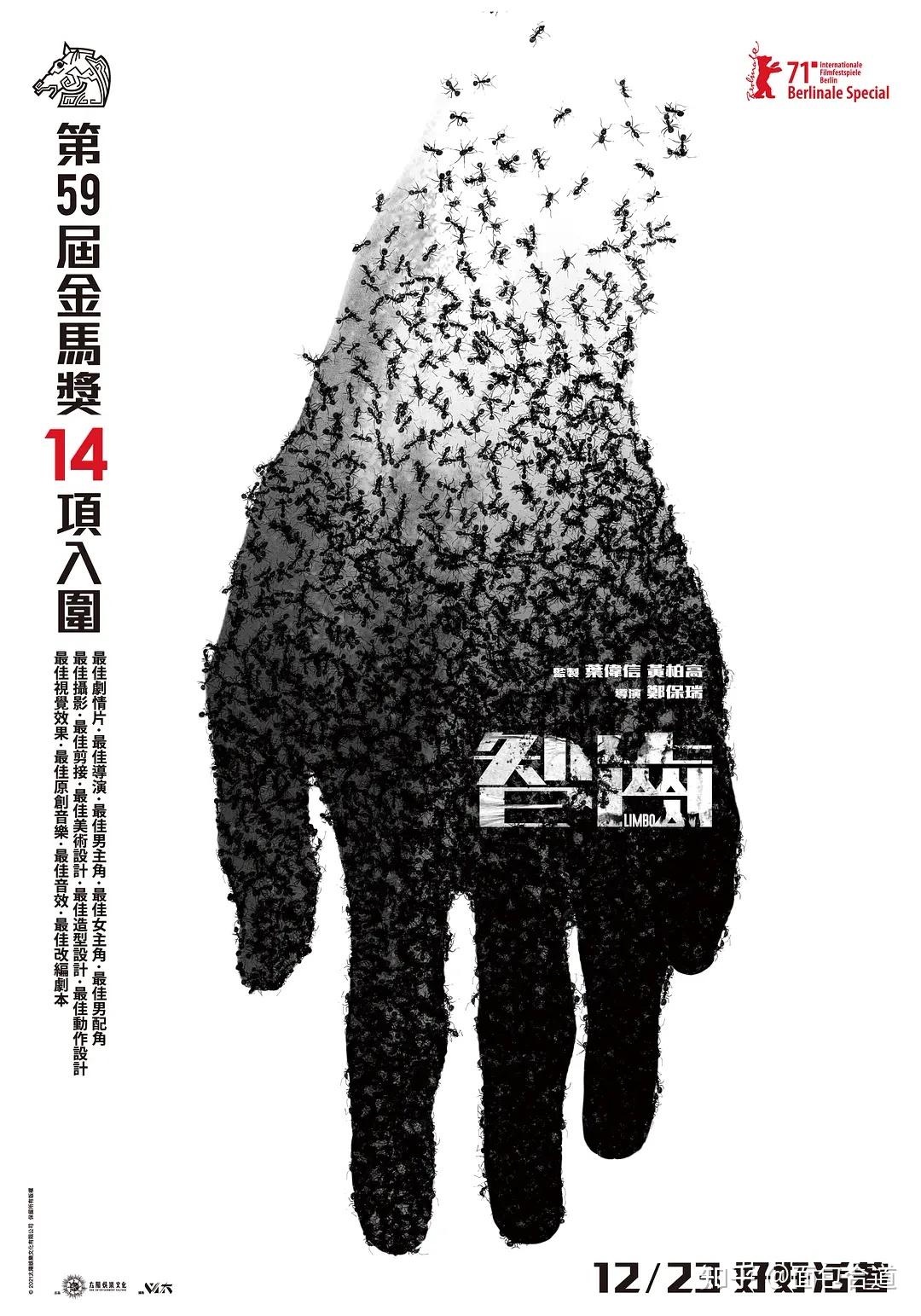 第59届金马奖获奖名单揭晓 - 知乎
