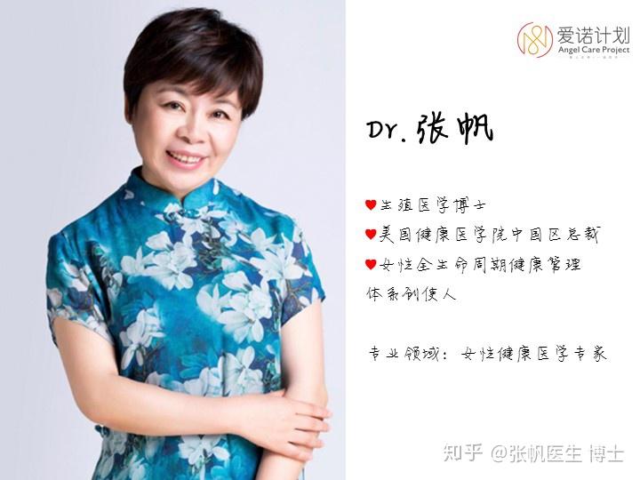 女性全生命周期健康管理课引言20190418