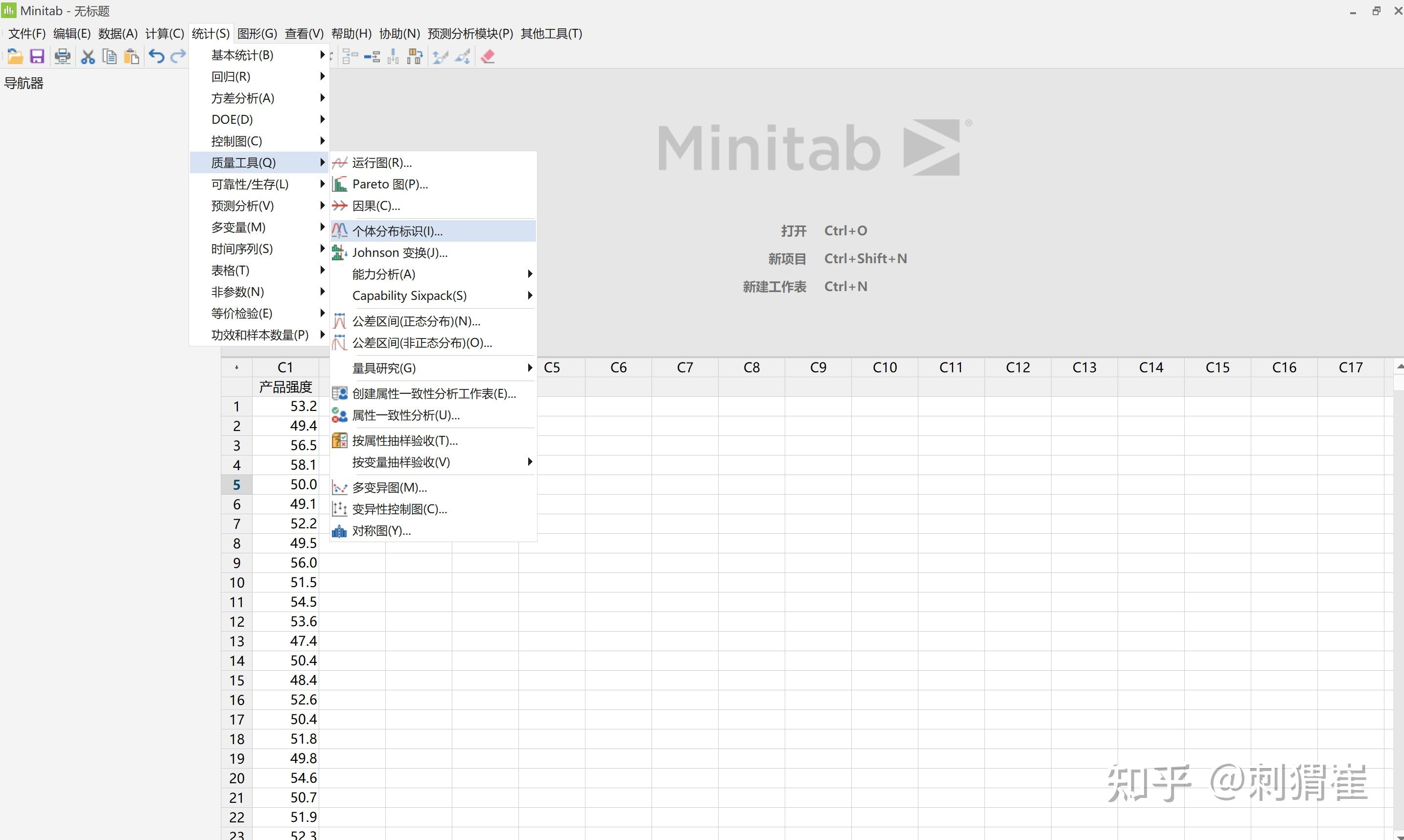 minitab怎么生成数据