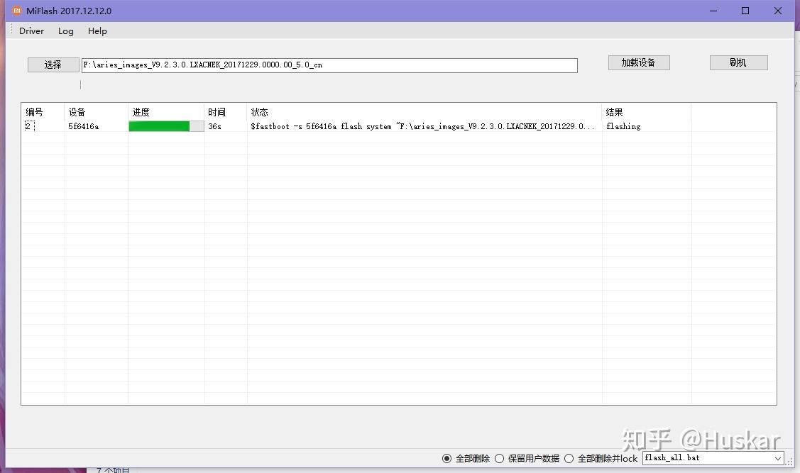 小米2s aries搞机教程(一 线刷救砖