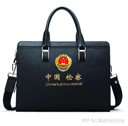检察官公文包