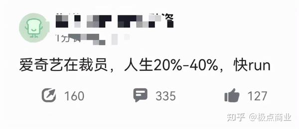 百度还能甩掉爱奇艺这个 包袱 吗 知乎 百度还能甩掉爱奇艺这个 包袱 吗 知乎