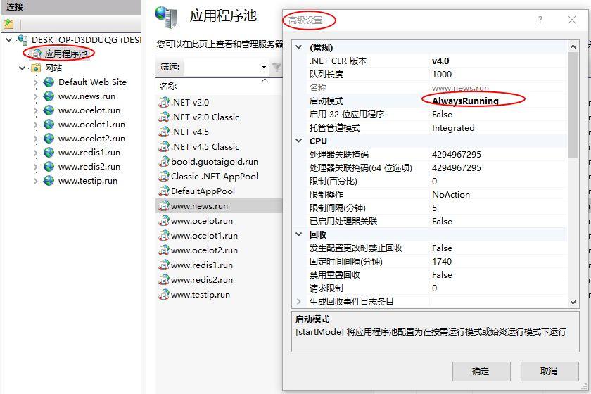 运行