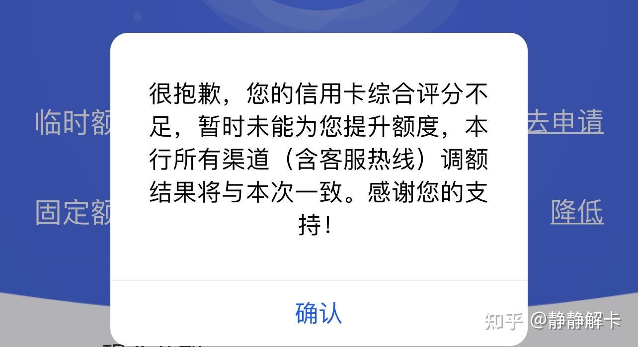 申请信用卡综合能力不足是什么原因导致的 