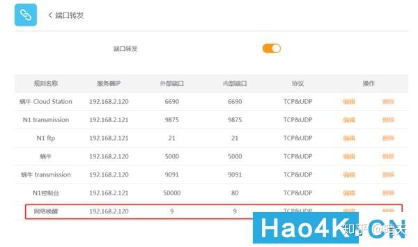 星际蜗牛安装黑裙(群晖)制作家用NAS:群晖管家远程+局域网网络唤醒启动群晖NO.3插图11 星际蜗牛安装黑裙(群晖)制作家用NAS:群晖管家远程+局域网网络唤醒启动群晖NO.3插图11