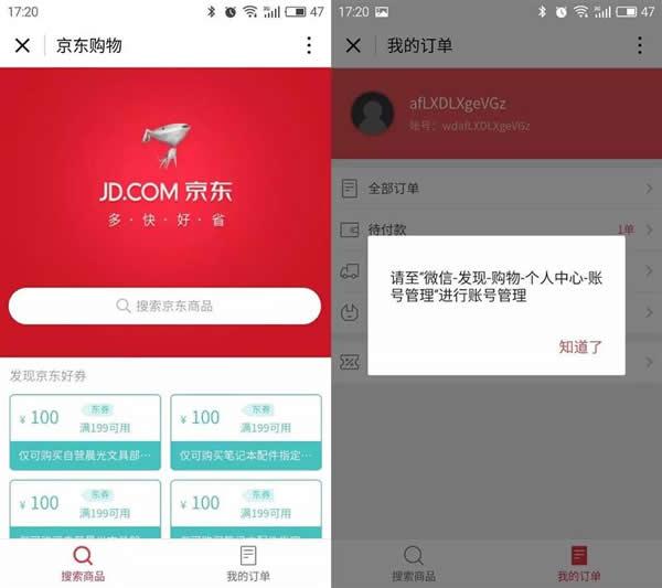 微信小程序发一发安全吗_微信为什吗开发小程序_微信小程序开发者权限开通教程