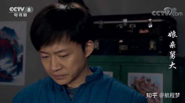 三看《娘亲舅大》:才知佟家庚独自养大程程,背后的隐情