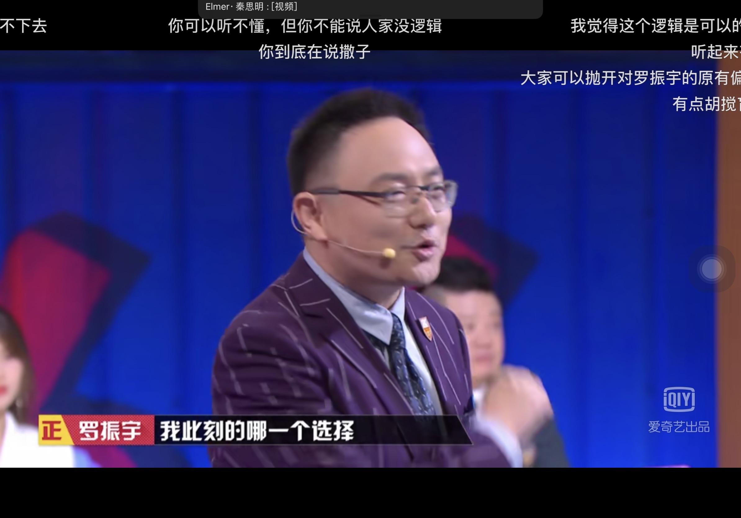 就辩论而言奇葩说第六季第四期中李诞罗振宇谁的表现更好