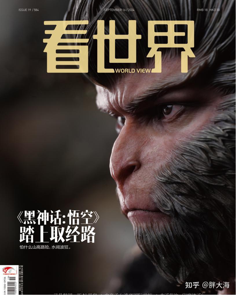 看世界杂志-2024年第19期下载PDF电子版网盘订阅 - 知乎
